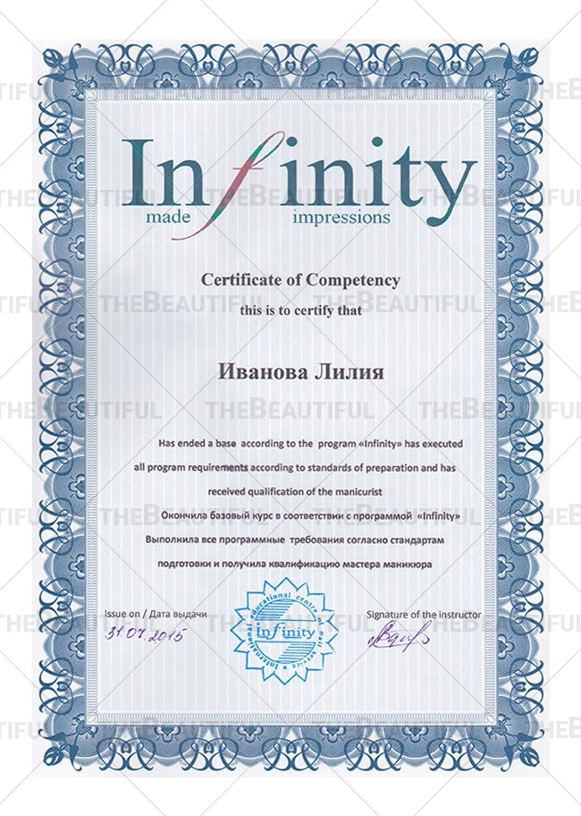 Сертификат Infinity made impressions