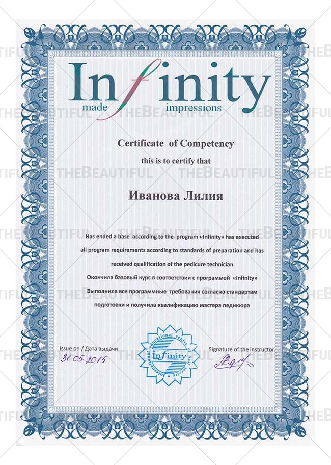 Сертификат по базовому курсу Infinity