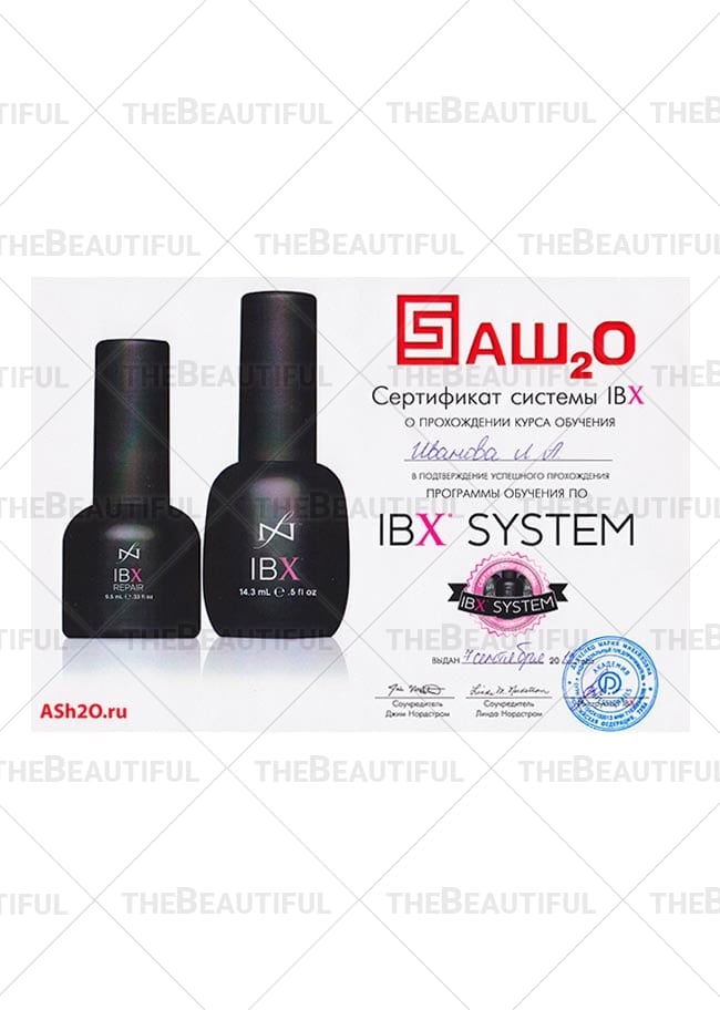 Сертификат системы IBX